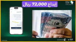 “جاهز للزواج؟ قدّم الآن على تمويل 72,000 عبر توكلنا بخطوات سهلة وتحقق فورًا من أهليتك!”